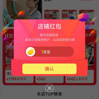 关注有礼「净美达家政保洁旗舰店」1京豆