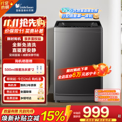 小天鹅 TB12-1809DT