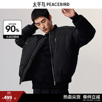 太平鸟 美式飞行员棒球领 男士短款羽绒服夹克