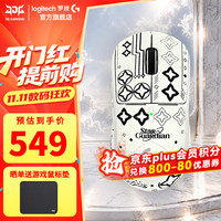 罗技 G）GPW2代金刚版到手469京东专享保价11.11