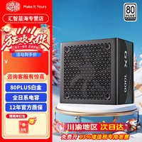 酷冷至尊 GX PLATINUM 850W/1000W 白金全模组电源