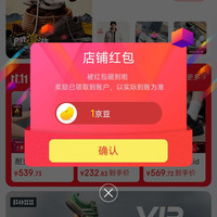 「FOSS官方旗舰店」关注有礼1京豆