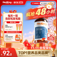 红狗 美毛膏 猫咪狗狗鱼油营养膏泰迪比熊博美卵磷脂超浓缩美毛亮毛护肤增色OMEGA鱼油宠物护肤保健品 OMEGA鱼油223ml