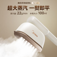 美的 便携式 超轻机身 挂烫机
