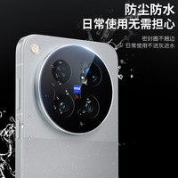 蓝猩先生vivox500promax镜头膜AR增透vivox500pro手机保护贴钢化