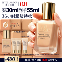 PLUS会员:雅诗兰黛 第二代DW持妆粉底液17#1W1暖调偏白色30ml(赠25ml 到手共55ml+妆前乳5ml)