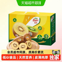 佳沛 阳光金果 奇异果 礼盒124g*12
