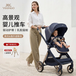 英氏 高景观婴儿推车EMU·Max 双向可坐躺轻便高景观手推车