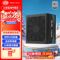 酷冷至尊 GX PLATINUM 1300W 白金全模组电源