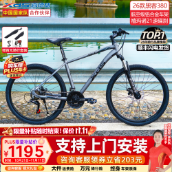 喜德盛 自行车山地车黑客380 （咨询客服赠大礼包）