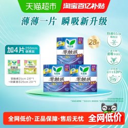 乐而雅 【下拉享大额优惠】花王乐而雅零触感夜用卫生巾姨妈巾新老交替发
