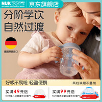 NUK 德国进口儿童防漏吸管杯防呛婴儿牛奶杯宝宝喝水训练杯8个月以上 粉色-小熊 150ml 1个装