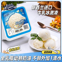 玛琪摩尔 新西兰原装进口牛乳雪糕冰淇淋 香草味 2L/盒装 赠挖勺