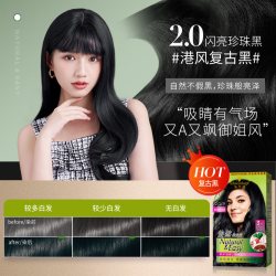 施华蔻 怡然染发霜*2盒植物提纯显白染发珍珠黑在家自己染