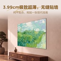 TCL 艺术电视 75T7M Art 75英寸 QD-Mini LED 极致超薄