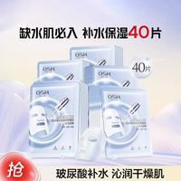 欧诗漫 补水保湿 女士面膜  1