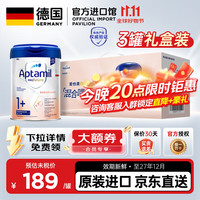 爱他美 德国白金版德爱白金HMO婴幼儿牛奶粉 原装进口800g 1+段 德爱白金 800g 3罐