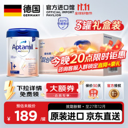 爱他美 德国白金版德爱白金HMO婴幼儿牛奶粉 原装进口800g 1+段 德爱白金 800g 3罐