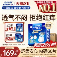 安而康 成人舒柔拉拉裤内裤型纸尿裤老人用尿不湿L码