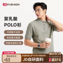 抗菌 男士polo衫
