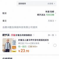 订单截图缩略图