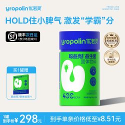 优若灵LR99益生菌专注力情绪12000亿CFU高活性肠脑轴益生菌