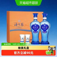洋河 海之蓝42度礼盒装绵柔浓香白酒480ml*2瓶