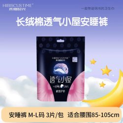 木槿时光 卫生巾女超舒睡夜用