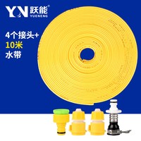 跃能 高压水枪 家用洗车水管