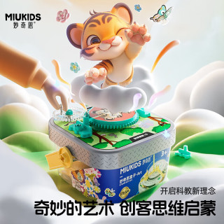 汇乐玩具 HUILE TOYS）妙奇思盒子儿童玩具创客盒子拼装diy早教玩具男女孩玩具周岁礼物