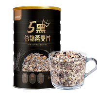 五谷畅享 五黑混合即食黑芝麻麦片