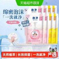 88VIP：狮王 泡沫抑菌洗手液 阳光青提香 200ml*8