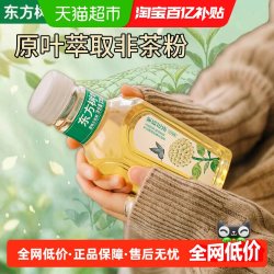 农夫山泉 东方树叶 茉莉花茶