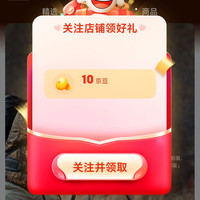 京东 富图宝自营旗舰店关注10京豆