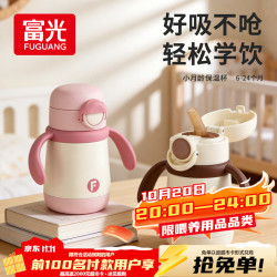 FGA富光儿童小月龄保温杯宝宝吸管杯把手学饮316L不锈钢喝水壶水杯子