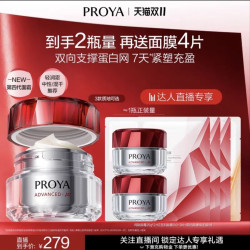 珀莱雅 赋能鲜颜淡纹紧致轻润霜3.0版 50g（赠50g，到手100g，加赠面膜4片）