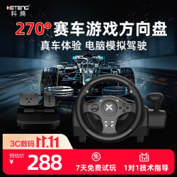 科腾 D3A 电脑赛车游戏方向盘7合一模拟驾驶PS4/XBOX one/PC欧卡2尘埃竞速飞车 270度方向盘
