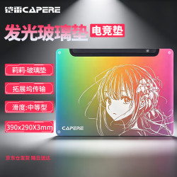 CAPERE 铠雷)RGB莉莉发光鼠标垫微蚀刻三角洲电竞游戏顺滑玻璃鼠标垫 发光玻璃垫 390x290