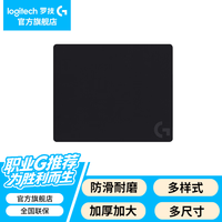 罗技 布面 游戏鼠标垫  340*280mm
