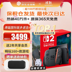 任天堂 Switch 2 磁吸Joy-con 游戏机 港版