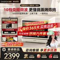凯度 【杨幂同款】B6Pro微波炉  25L