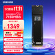 三星 990 EVO Plus NVMe M.2 固态硬盘 1TB（PCI-E 5.0）