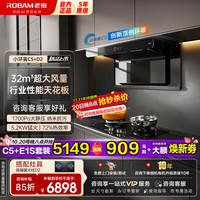 老板 抽油烟机烟灶套装  烟机+D2烟灶联动灶