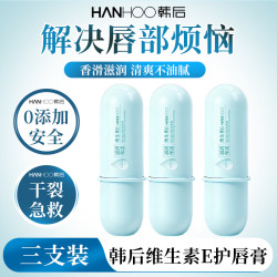 韩后 维生素E润唇膏男女生保湿滋润去死皮淡唇纹 韩后维生素E润唇膏*3支