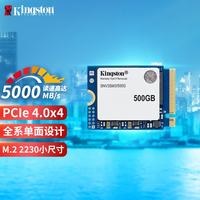 金士顿 NVMe PCIe 4.0×4 SSD固态硬盘  480-512GB