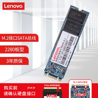联想 SL700 M.2 固态硬盘 128GB（SATA3.0）