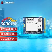 金士顿 NV3 2TB M.2 NVMe PCIe4.0固态硬盘