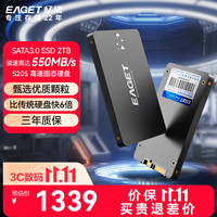 忆捷 2TB SSD固态硬盘2t读速高达550MB/s SATA3.0接口台式机笔记本通用硬盘精选原厂颗粒AI电脑配件S205