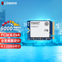 金士顿 NVMe PCIe 4.0×4 SSD固态硬盘  1TB