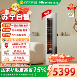 海信 新风空调X3Pro大3匹增氧新风AI省电超大新风量柜机 KFR-72LW/X300P